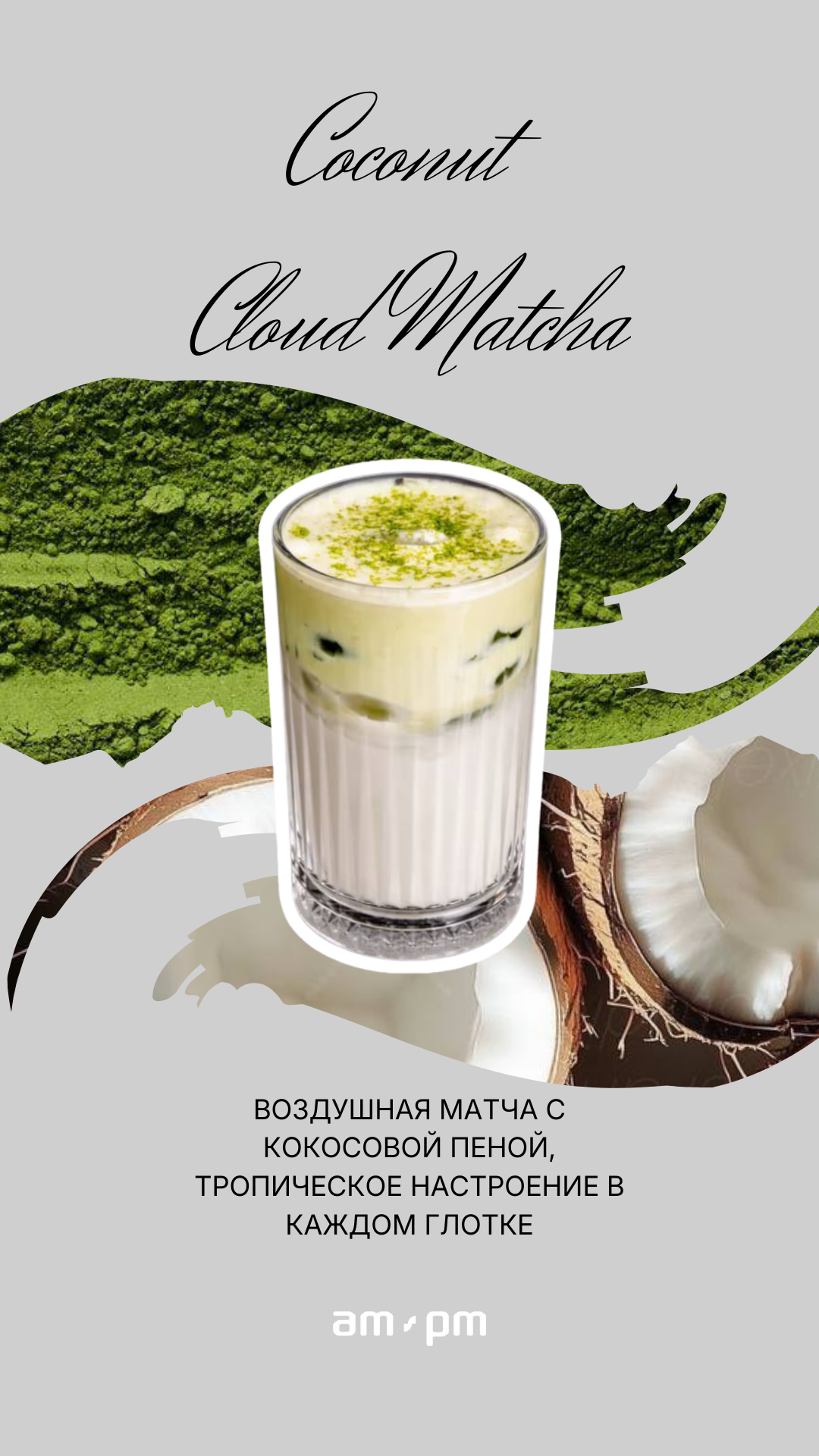 Coconut Cloud Matcha